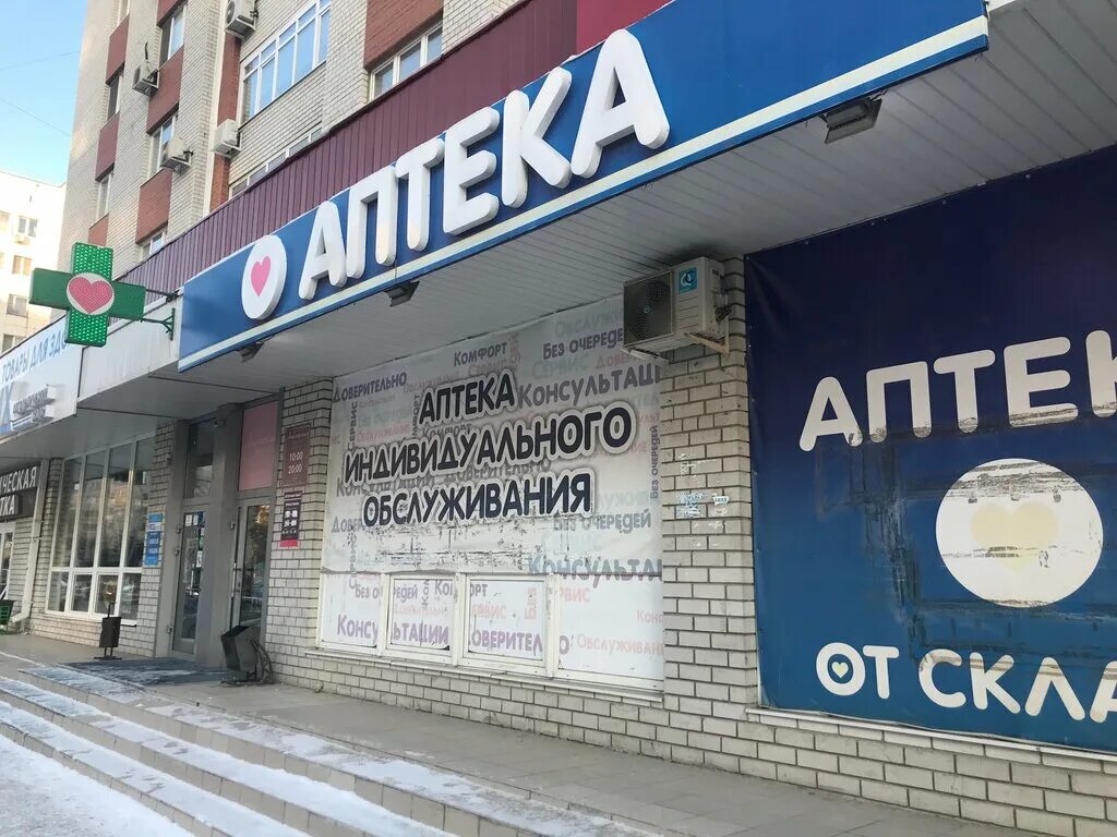 щербакова 77 аптека. московский тракт 108/1 аптека. аптечный склад тюмень. дружбы 128 тюмень аптека. ул.