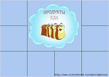 Игра назови по другому