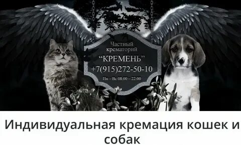 Реклама крематорий