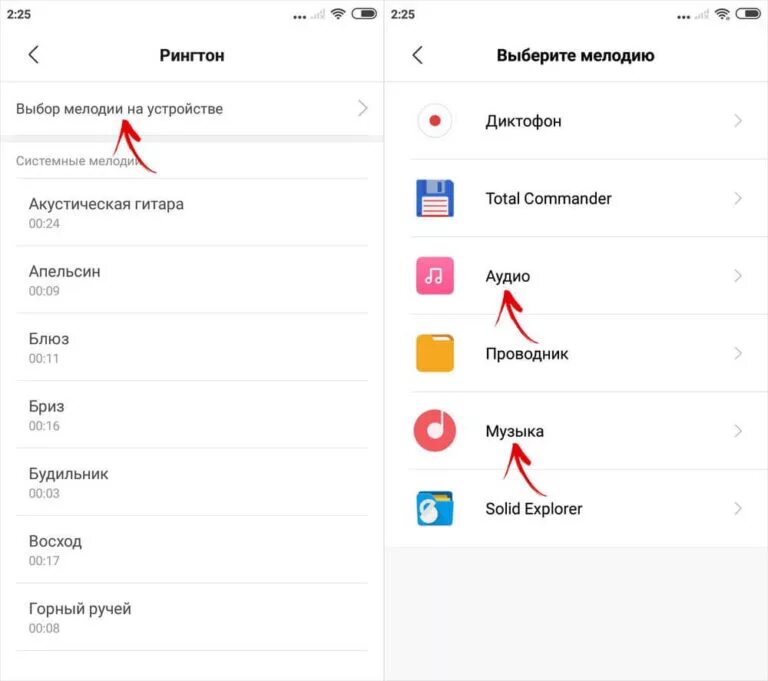 Музыка звонка на ксиоми. Как поставить рингтон на звонок. Как поставить мелодию на звонок на редми. Как поставить музыку на телефон. Как поставить музыку на контакт.