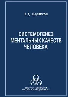 Системогенез
