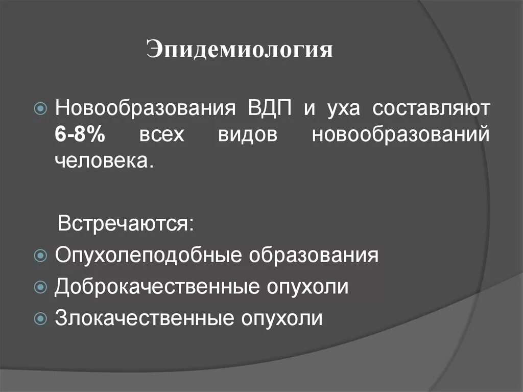 Эндометриоидная киста кт. Доброкачественное образование. 2 доброкачественное образование. Доброкачественная опухоль. Профилактика доброкачественных опухолей.