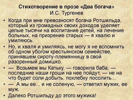 Песня и стал богаче
