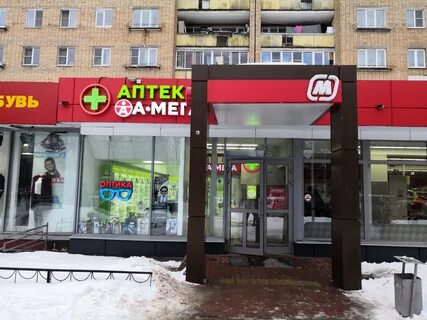 Аптеки ступино