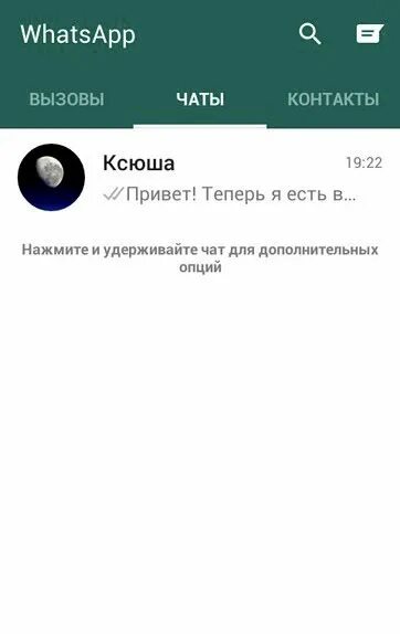 Почему ватсап одна галочка при отправке сообщения. Галочки ватсап. Что значат галочки в ватсап. Значение галочек в ватсапе. Что значит иконка часов в ватсапе.