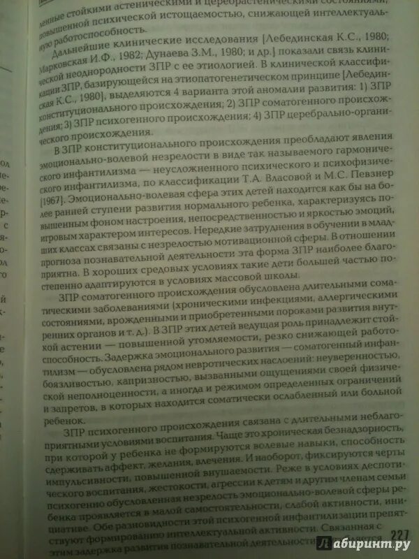 Лебединский нарушения психического развития. Трунов книга индивидуальное психологическое консультирование. Книга психологическое консультирование Кочюнас. George и cristiani.