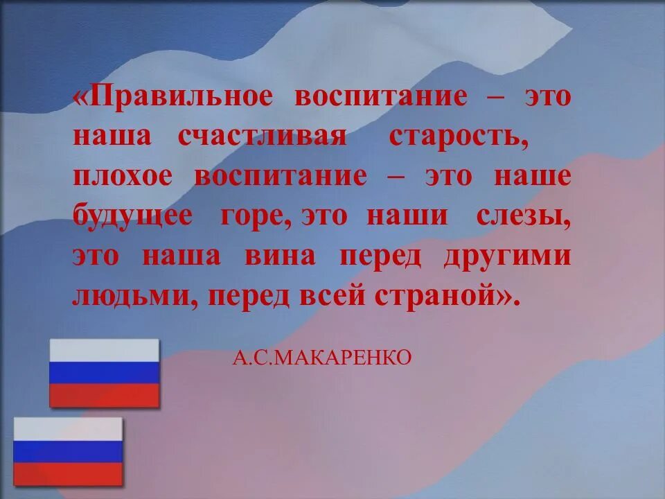 Патриотическое воспитание в современном дошкольном. Нравственно-патриотическое воспитание дошкольников. воспитание любви к родине. высказывания о патриотическом воспитании. нравственно-патриотическое воспитание детей дошкольного возраста.