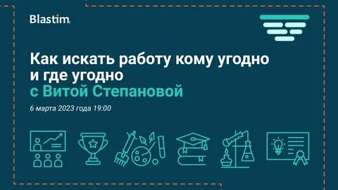 Бластим