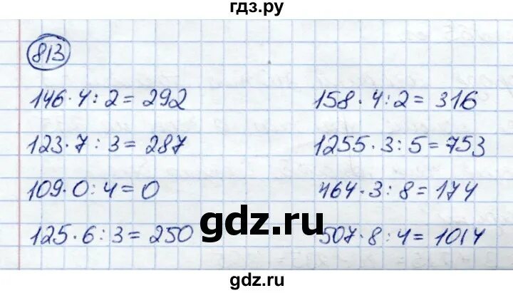Математика 6 класс виленкин номер 813. Математика 6 класс упражнение 813 страница 177. Математика 6 класс упражнение 813. Номер 813 по математике 6. Математика 6 класс упражнение 813.