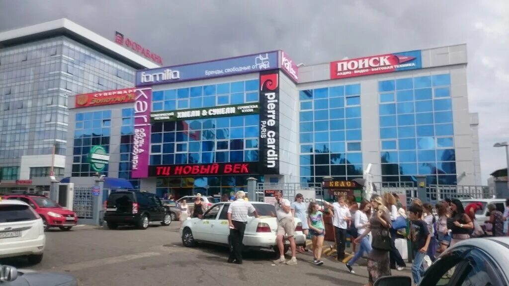 Работа новый век адлер. Работа новый век адлер. Новый век адлер магазины. Тц демократический адлер. Работа новый век адлер.