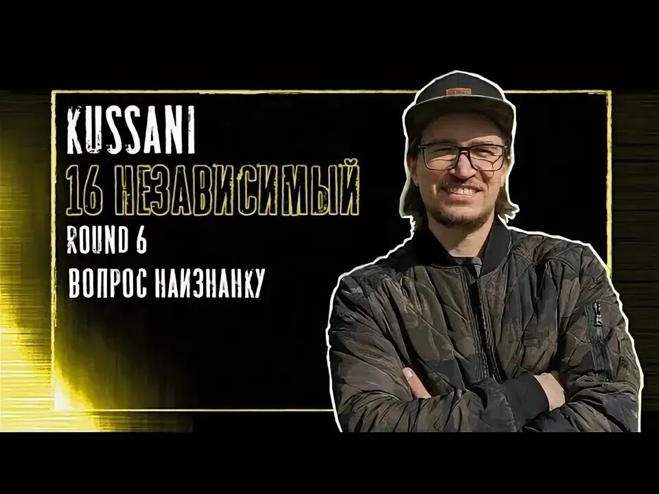 16 независимый. 16 независимый