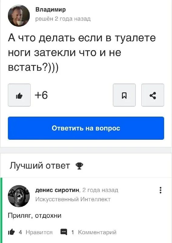 кринжовые вопросы