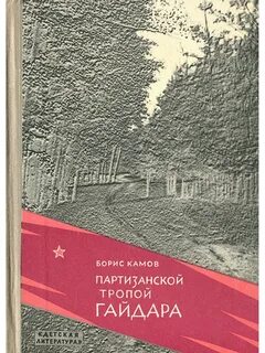 Камов книги