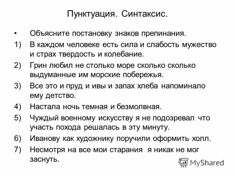 Грин любил и море и выдуманные им