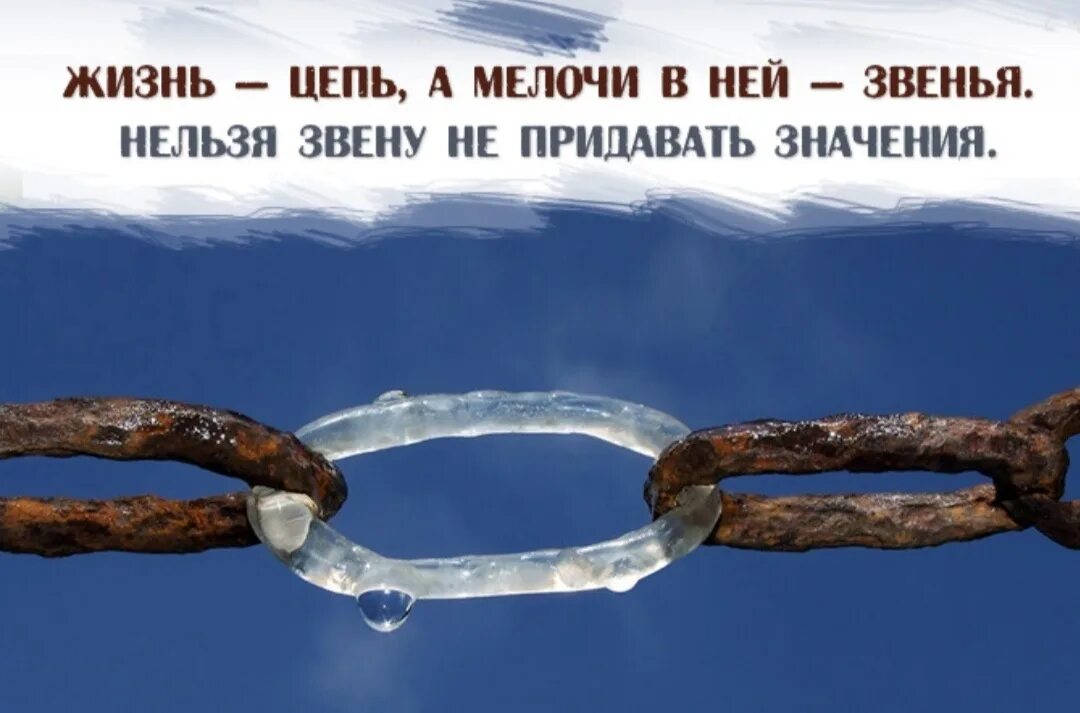 Не придавать ничему значения