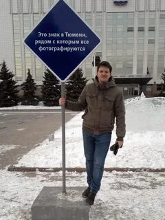 Табличка тюмень