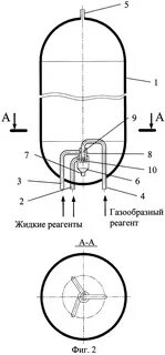 Газообразный реагент