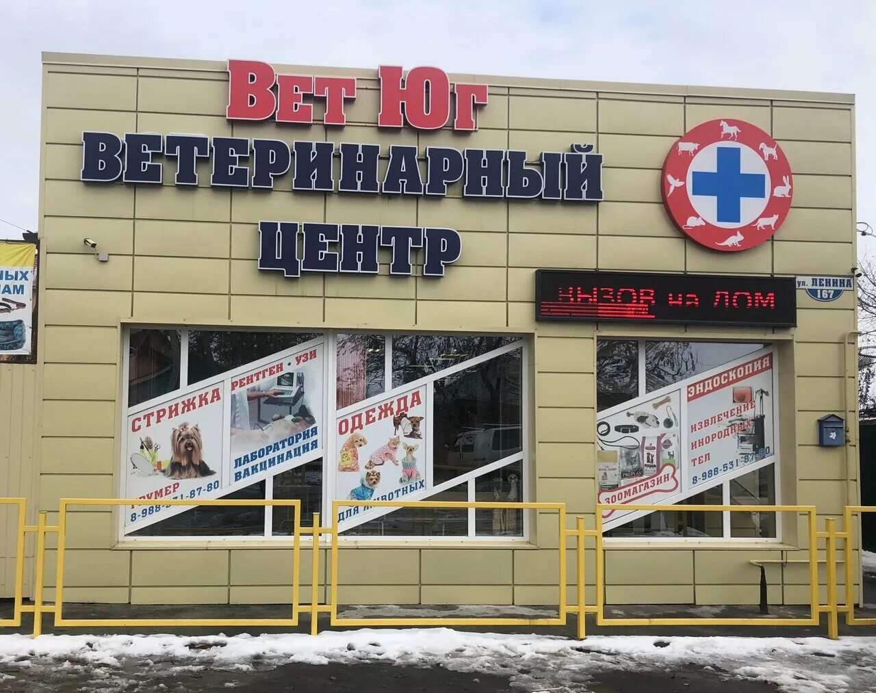 Юг вет тихорецк. Космонавтов 26 казань аптека. Вет юг отзывы. Вет юг отзывы. Вет юг отзывы.