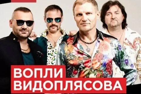 Вопли видоплясова песни