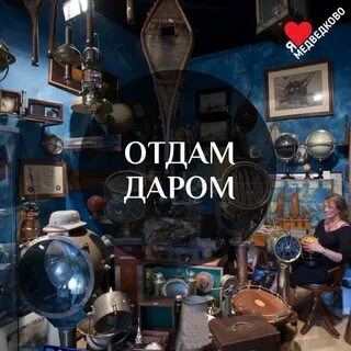 Отдам почти
