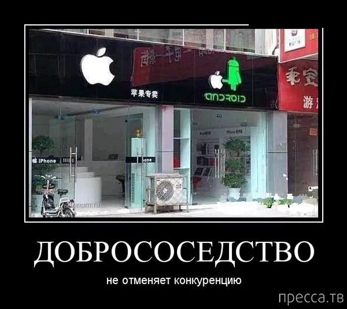 Андроид и айфон приколы. Шутки про apple. apple демотиваторы. демотиваторы андроид. конкуренты юмор.