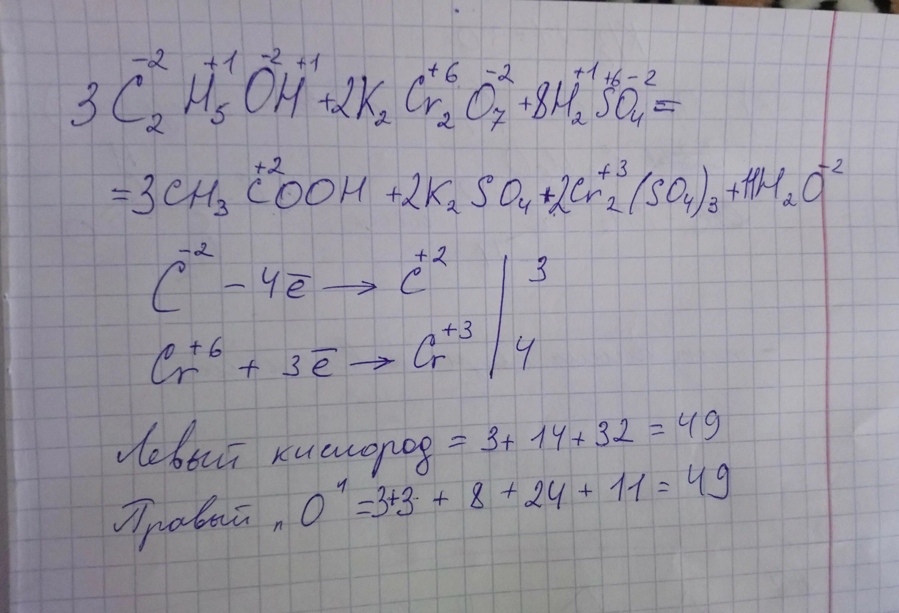 K2cr2o7 h2so4 i2 cr2 so4 3. K2cr2o7 h2so4 окислительно восстановительная. k2cr2o7 so2 h2so4 овр. хлорэтилбензол k2cr2o7 h2so4. этанол k2cr2o7 h2so4.