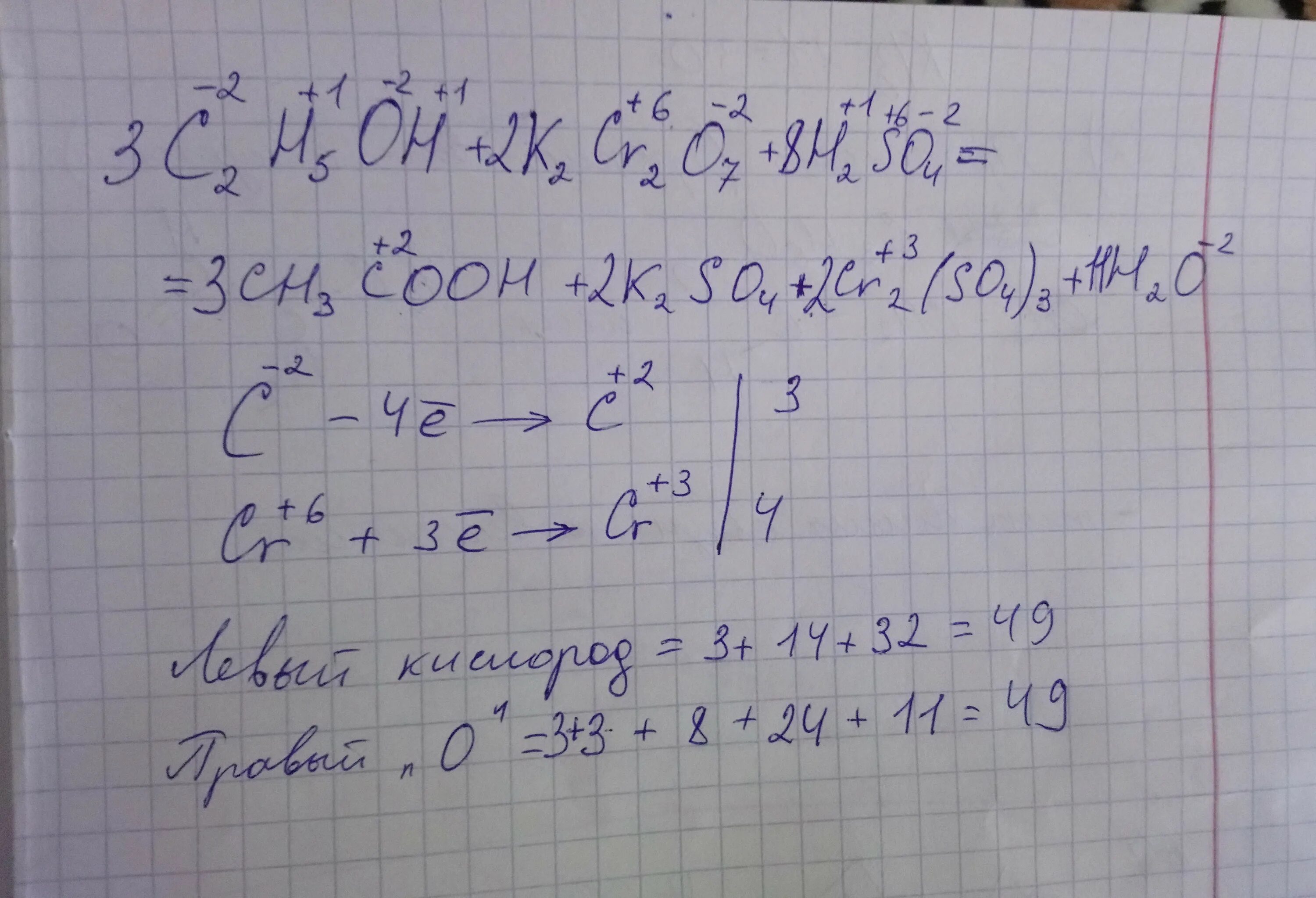 K2cr2o7 h2so4 окислительно восстановительная. K2cr2o7 so2 h2so4 ОВР. C7h16 cr2o3. C2h5oh k2cr2o7 h2so4 ОВР.