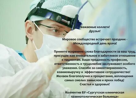 Когда праздник день врача