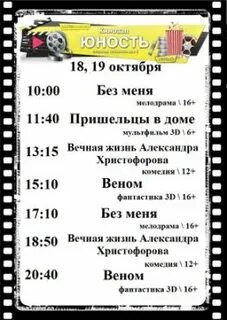 Узловая юность расписание