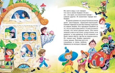 Брат авоськи из сказки незнайка