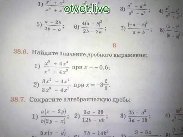 Найдите значение выражения 3 13 3 10. Найти значение дробного выражения. найди значение дробного выражения при х. найдите значение выражения 8 класс алгебра. найти значение дробного выражения 8 класс.