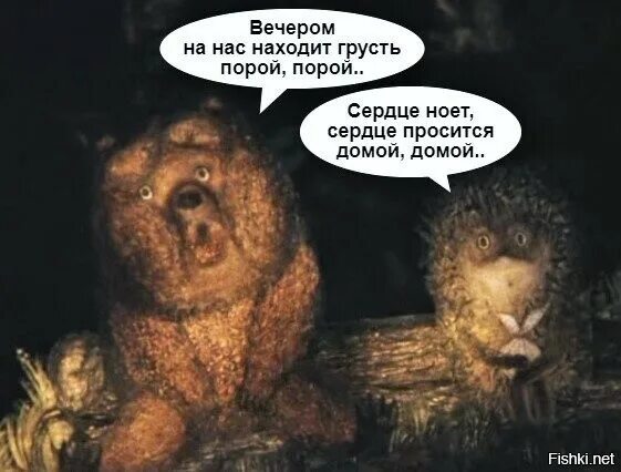 Домой домой сек. Хочу домой хочу домой. Пора домой. Пора домой прикол. Вечеромтнатнас находит грусть.