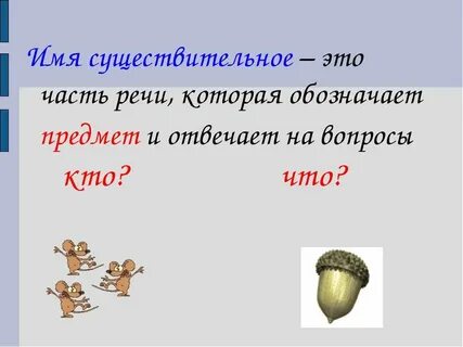 Число сущ 3 класс презентация