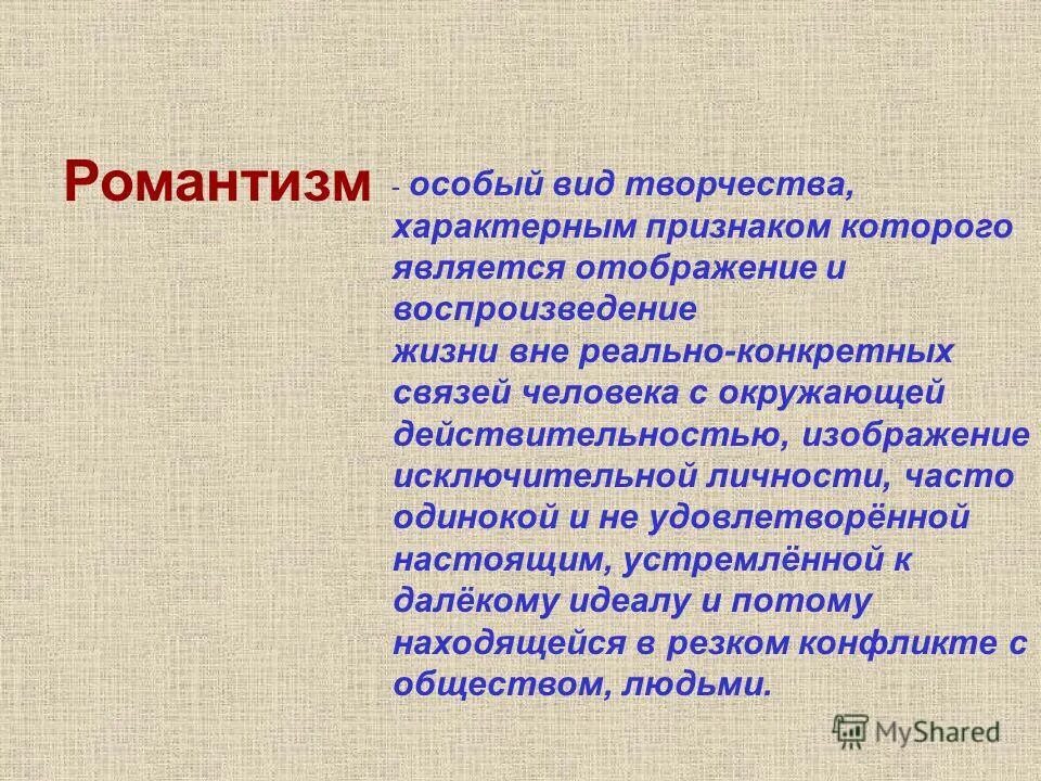 понятие творчество. креативные личностные качества. для творчества характерно. личностные качества творческой личности. творческие черты.