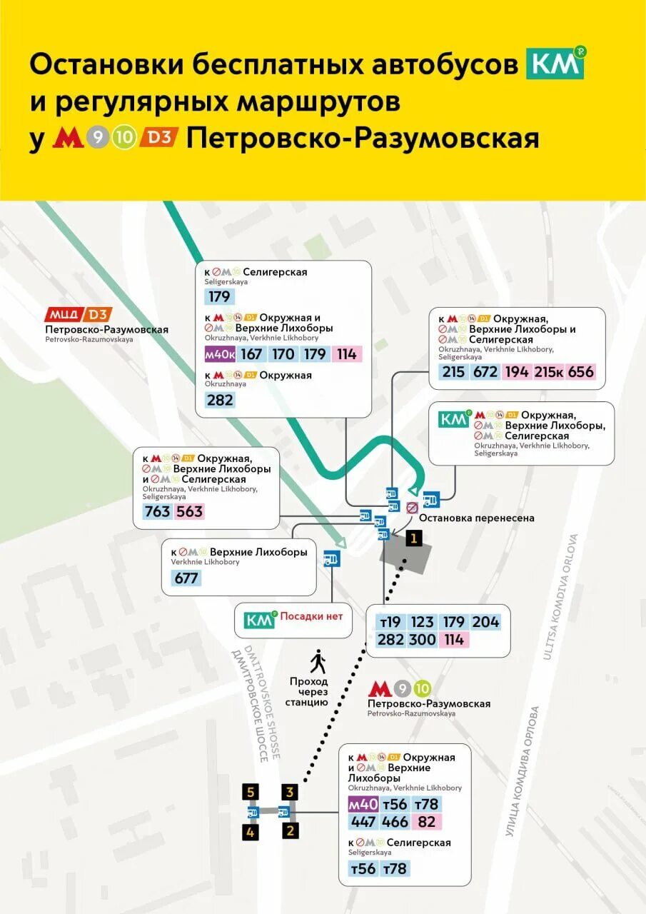 Автобус. Автобус до ботанического сада. Маршрут автобуса 974 с остановками в москве. Илимская улица 2. Автобусные остановки москвы тпу.