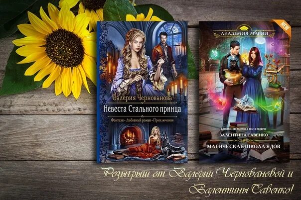 Книга невеста стального принца. Охотники и чудовища. Невеста стального принца аудиокнига слушать. Невеста стального принца. Невеста стального принца аудиокнига.