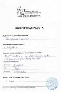 Всероссийский конкурс заявка