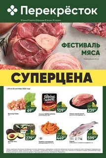 Акции и скидки супермаркетов пензы пенза