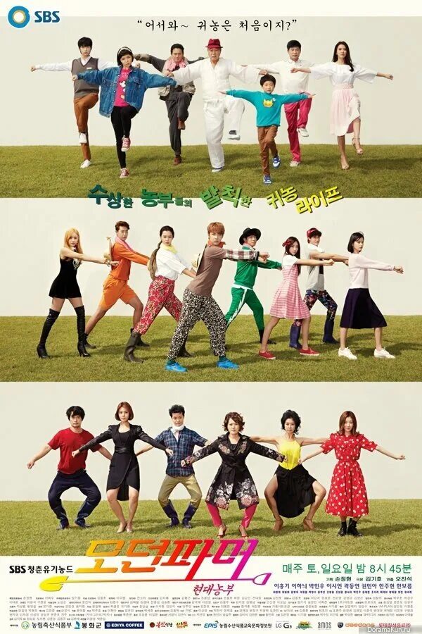 Современный фермер. Сельский фермер дорама. Сельский фермер дорама. Ли хон ки современный фермер. Современный фермер дорама постеры.