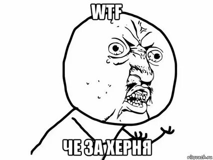 Че за че за я буду