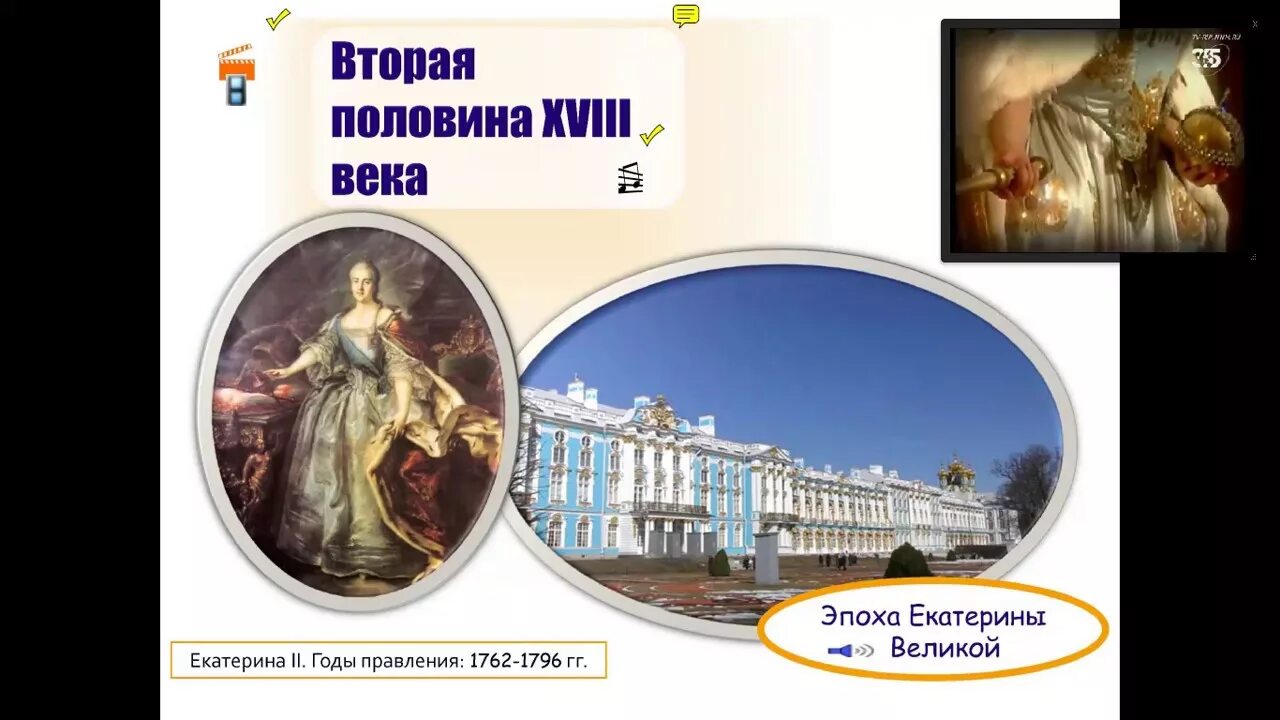 Эпоха екатерины 2 вошла в историю как. Картины эпохи екатерины великой. картинки эпохи екатерины 2.