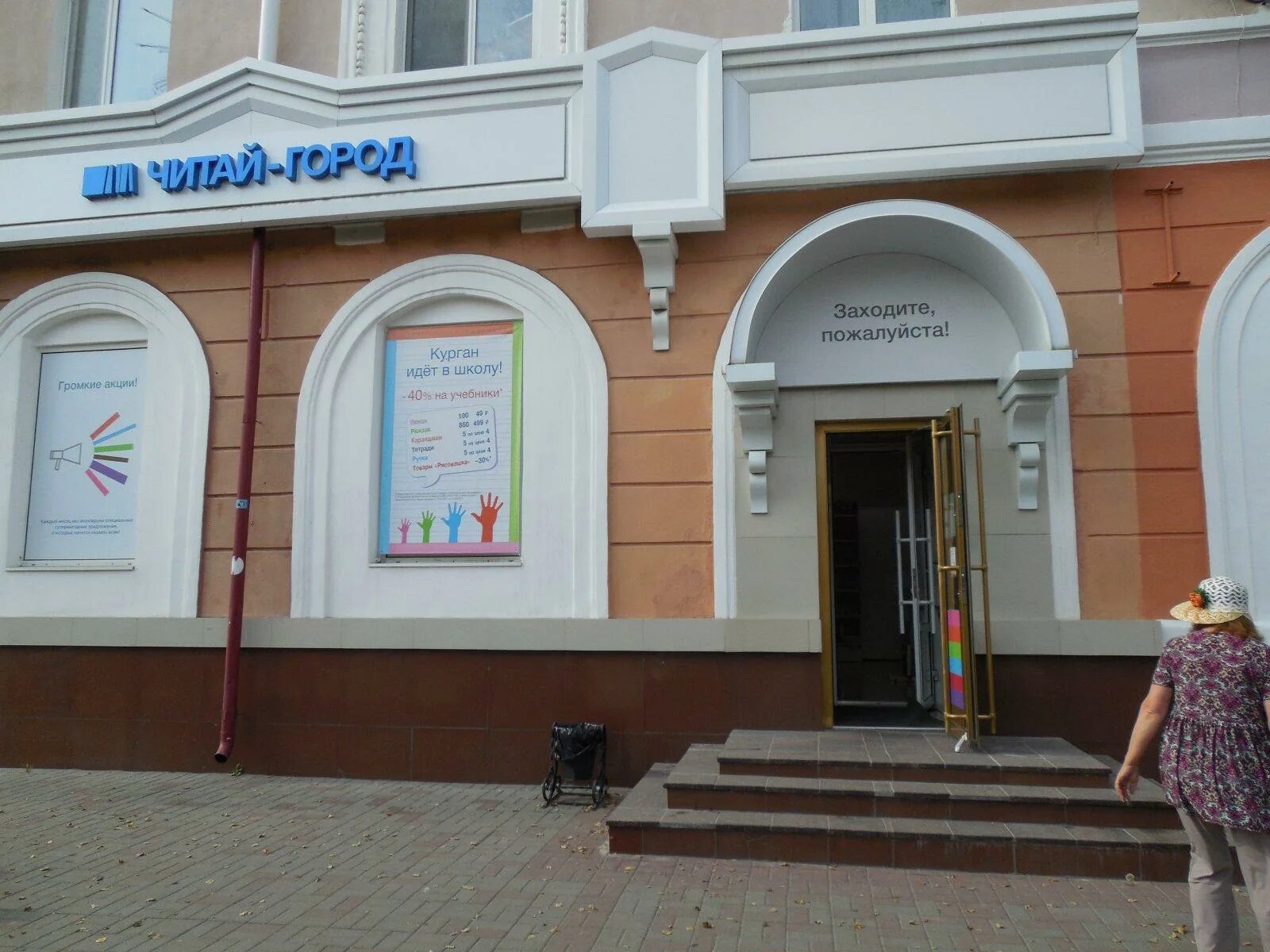 Читай город гоголя. Гоголя 55 курган. гоголя 553 курган. гоголя 55 курган на карте. гоголя 25 курган.