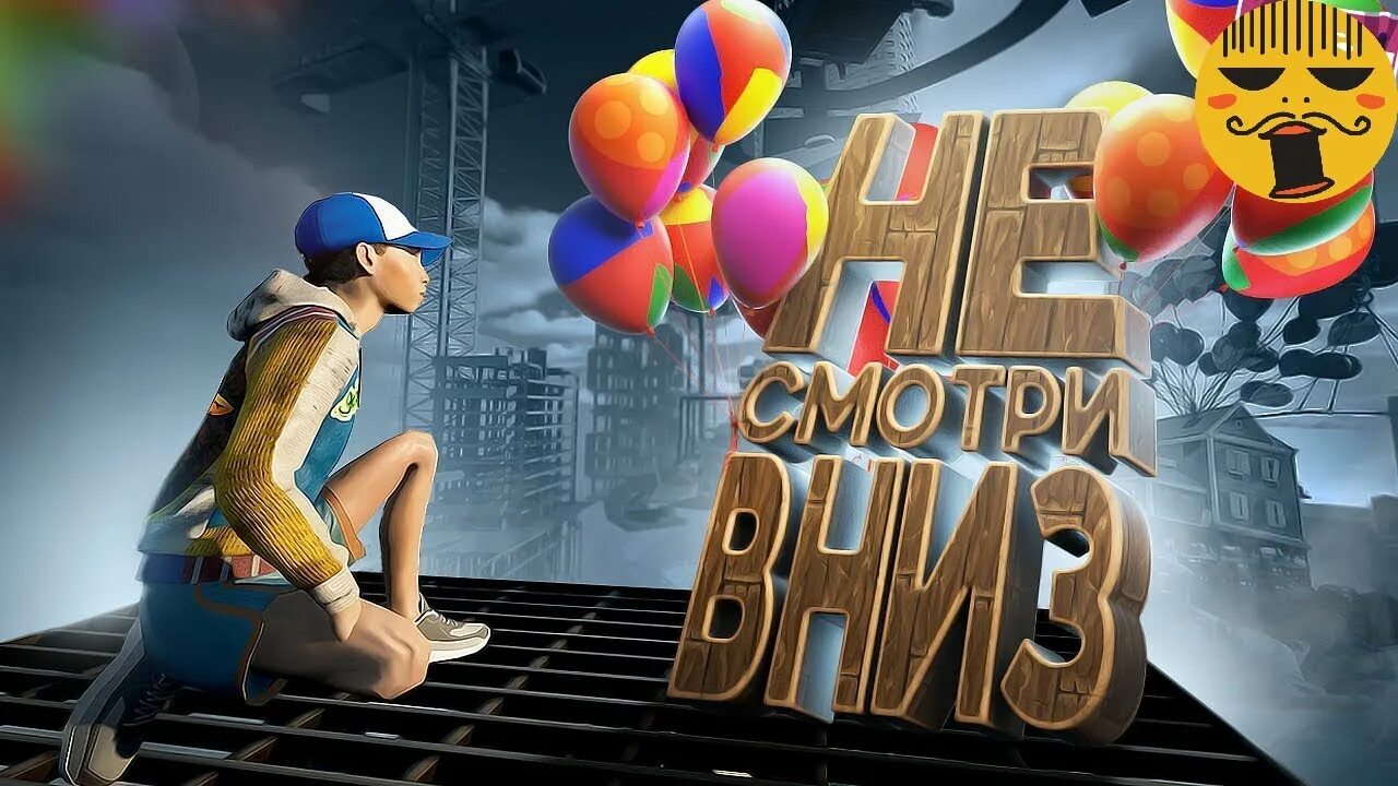 Онли ап. Onlyup игра. Going up игра. Only up превью. Only up требования