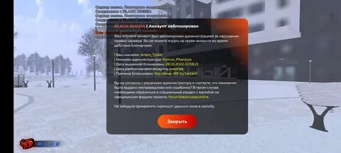 За что забанили мафаню 2024