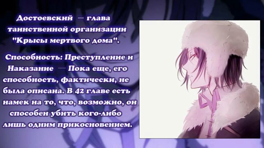 Цитаты гоголя бсд. Фёдор достоевский бсд. достоевский великий из бродячих псов. фёдор достоевский великий из бродячих псов эстетика. фёдор достоевский бсд анкета.