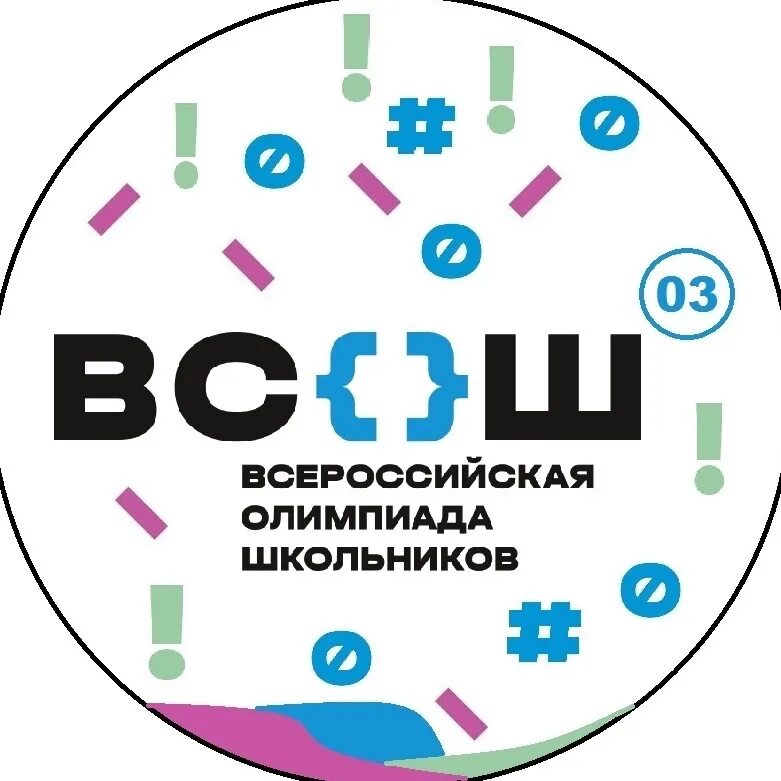 Всероссийские уроки 2023 2024. ВСОШ. Логотип ВСОШ 2023-2024.