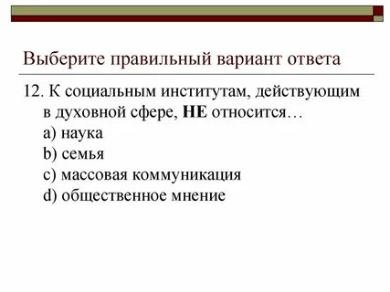 3 к социальной сфере не относится