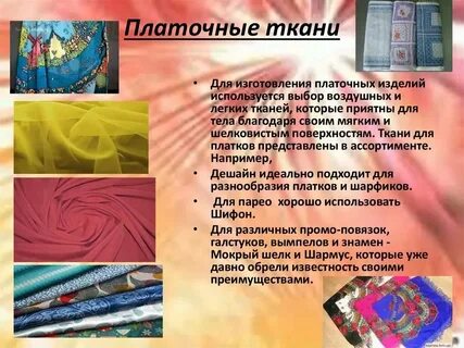 Какой материал можно использовать для