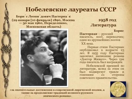 Пастернака 29