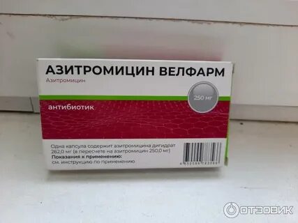 Форт антибиотик